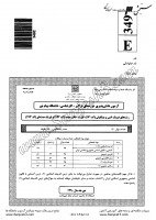 فراگیر پیام نور کارشناسی جزوات سوالات فیزیک گرایش اتمی مولکولی کارشناسی فراگیر پیام نور 1390